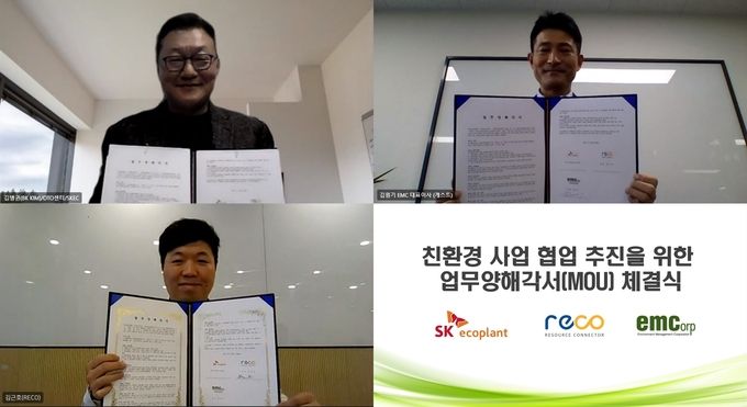 김병권 SK에코플랜트 OTO센터장(왼쪽 위), 김원기 환경시설관리 대표이사(오른쪽 위), 김근호 리코 대표(왼쪽 아래)가 비대면 서명을 하는 모습. 제공=SK에코플랜트