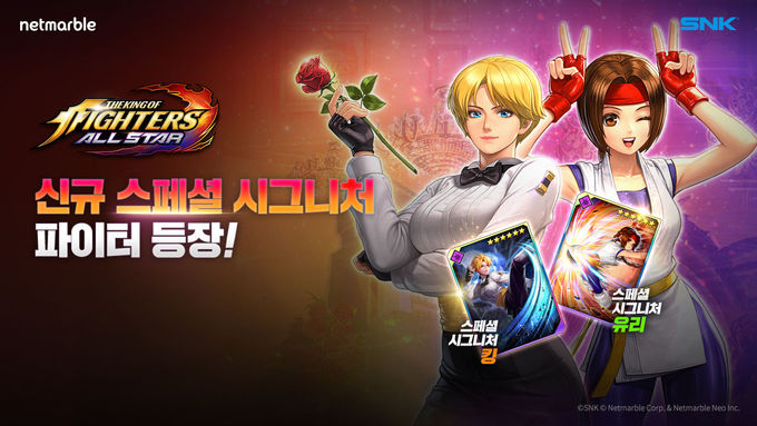 사진=넷마블