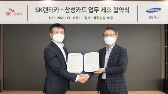김대환(오른쪽) 삼성카드 대표이사, 황일문 SK렌터카 대표이사가 기념사진을 촬영하고 있다.