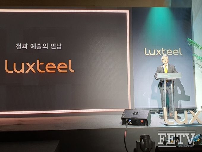 장세욱 동국제강 부회장이 럭스틸 런칭 10주년을 기념하는 기자회견을 개초했다 