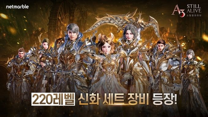 사진 = 넷마블