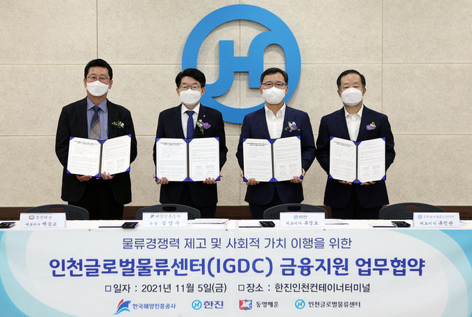 사진 = 한진