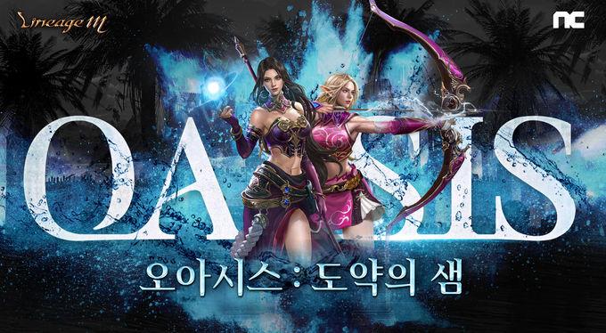사진 = 엔씨소프트