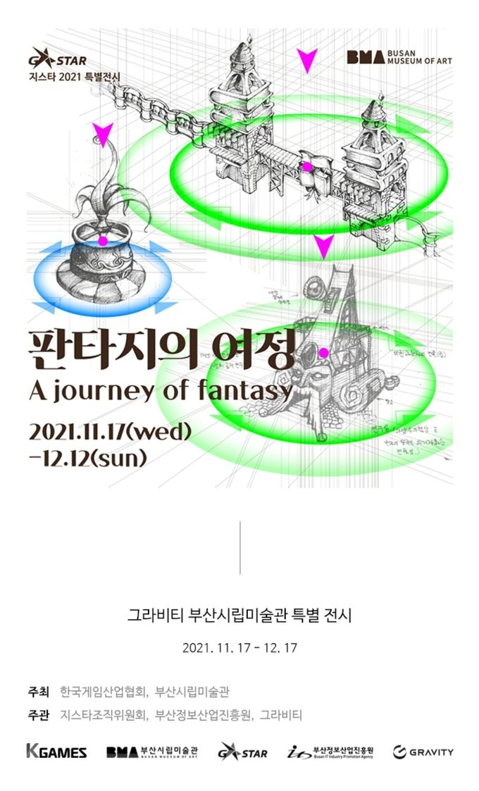 사진=그라비티