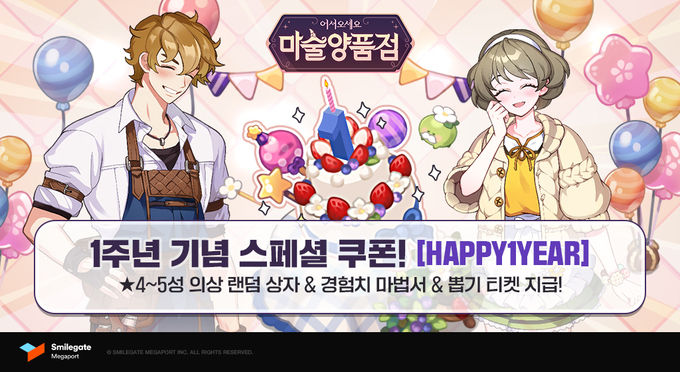 사진 = 스마일게이트