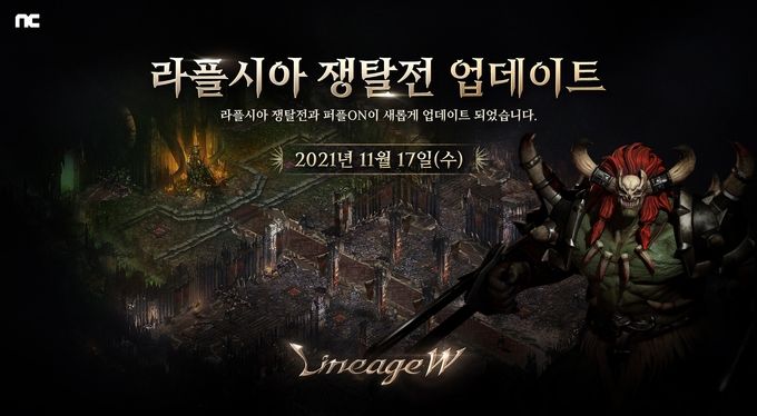 사진 = 엔씨소프트