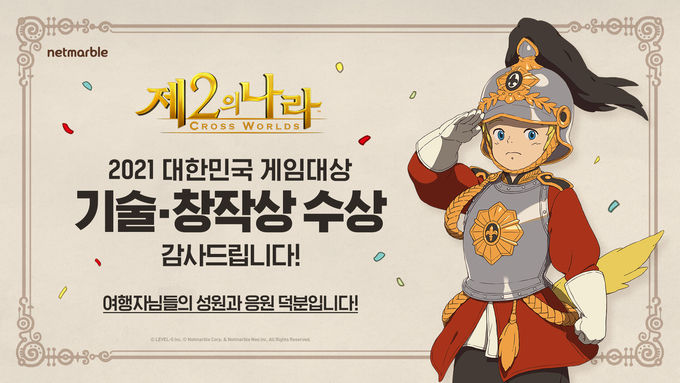 사진 = 넷마블