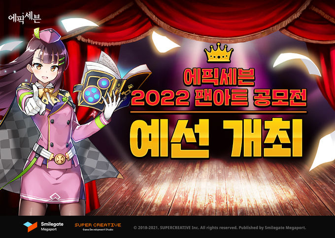 사진 = 스마일게이트