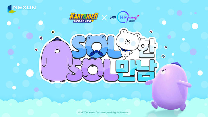 사진 = 넥슨