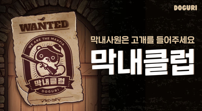 사진=엔씨소프트