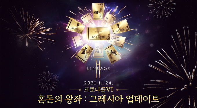 사진 = 엔씨소프트