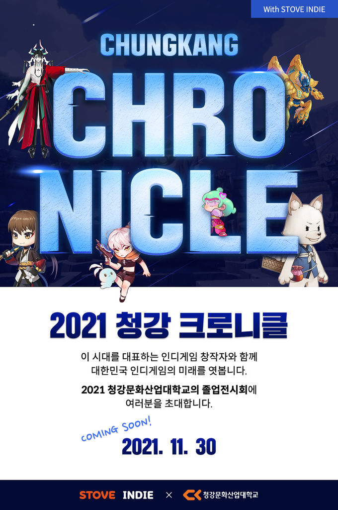 사진 = 스마일게이트