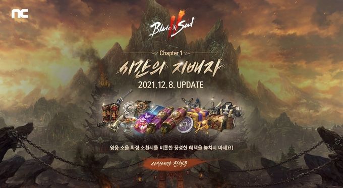 사진 = 엔씨소프트