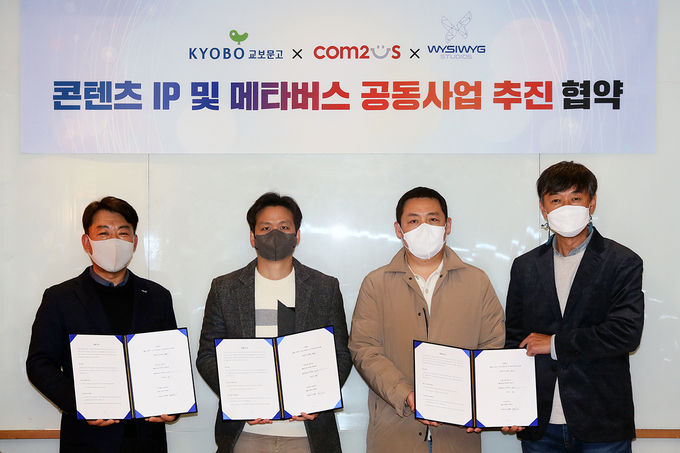 (좌측부터) 안병현 교보문고 대표이사, 송재준 컴투스 대표이사, 박인규/박관우 위지윅스튜디오 공동 대표이사 (사진 = 컴투스)