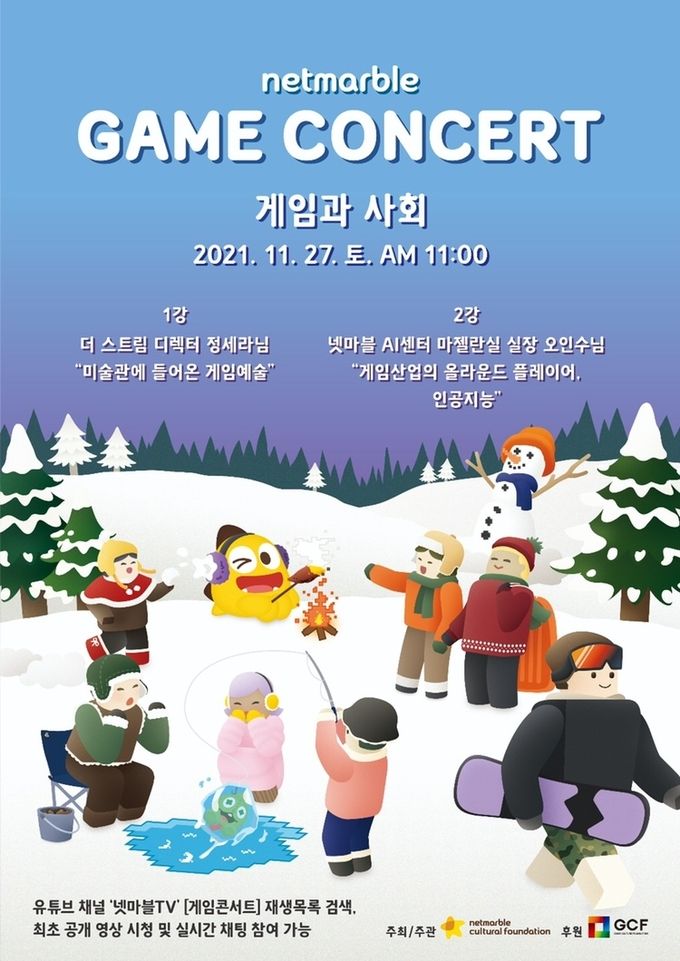 사진=넷마블