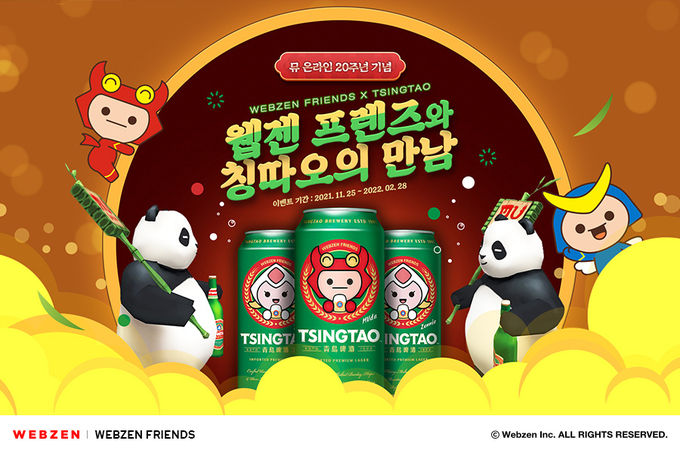 사진=웹젠