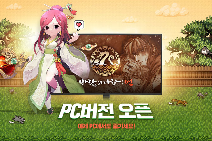 사진 = 넥슨