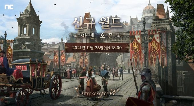 사진 = 엔씨소프트