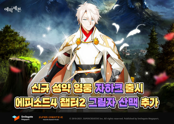 사진 = 스마일게이트