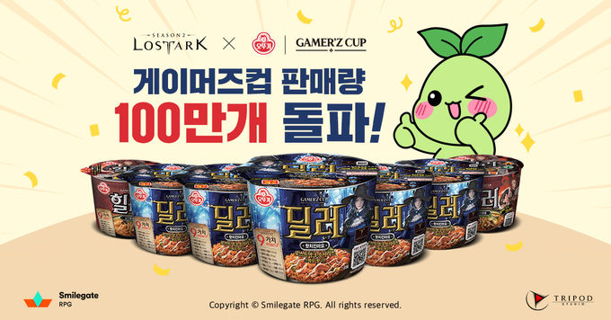 사진 = 스마일게이트