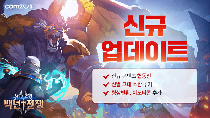 사진 = 컴투스