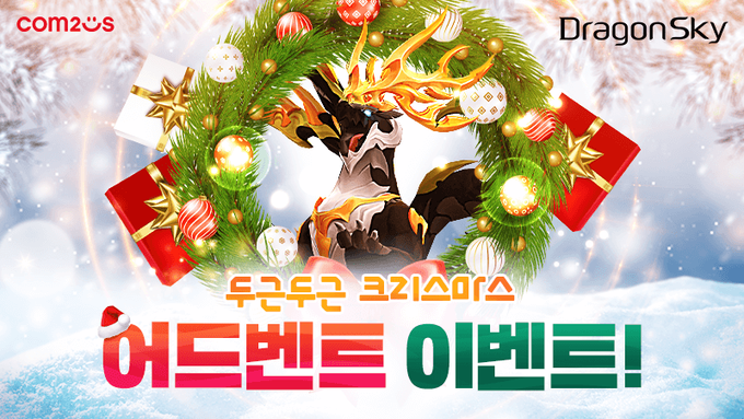 사진 = 컴투스