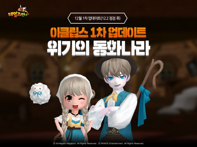 사진 = 스마일게이트
