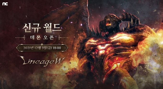 사진 = 엔씨소프트
