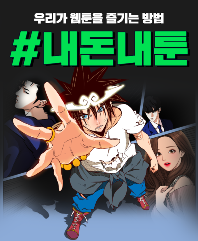 사진=네이버