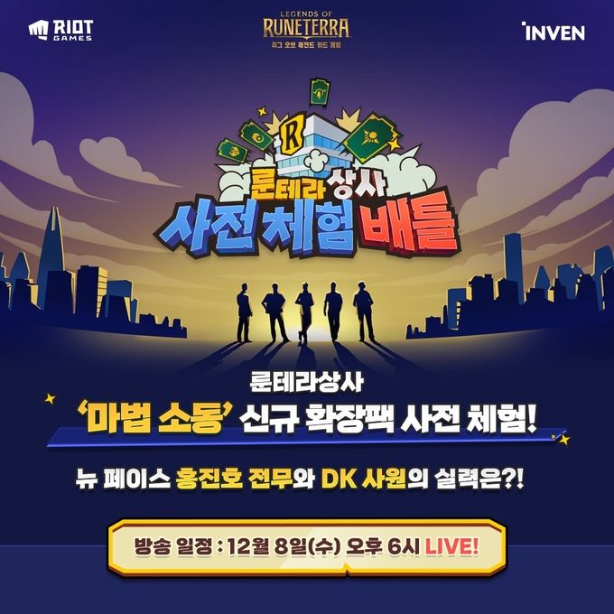 사진 = 라이엇게임즈