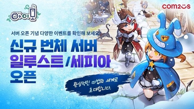사진 = 컴투스