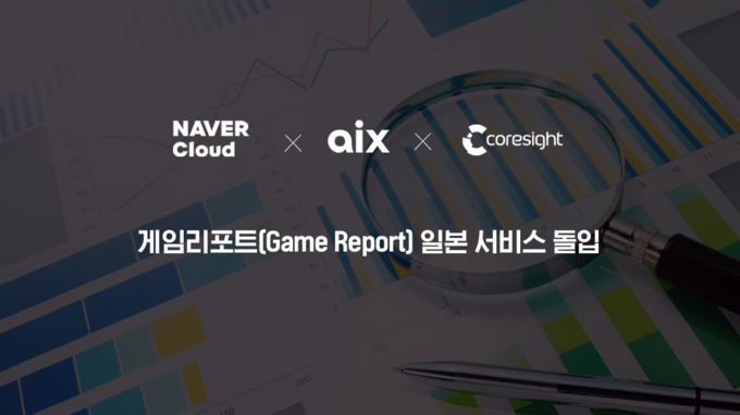 사진=네이버클라우드