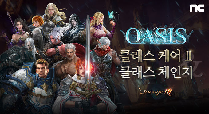 사진 = 엔씨소프트
