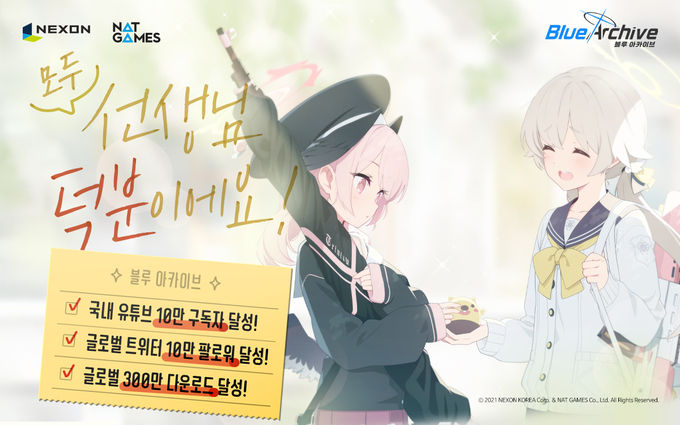 사진 = 넥슨
