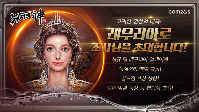 사진 = 컴투스