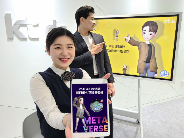 사진=KT DS