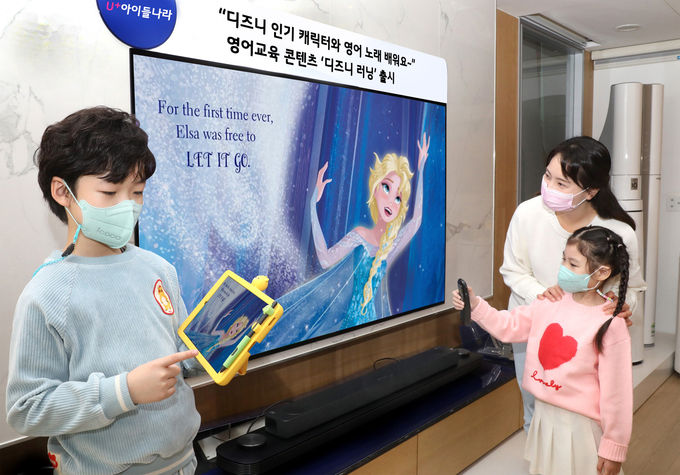 사진=LG유플러스