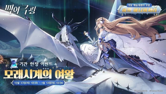 사진 = 텐센트게임즈