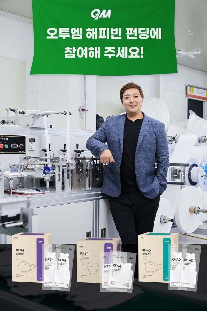 오투엠 서준걸 대표. 제공=SK이노베이션