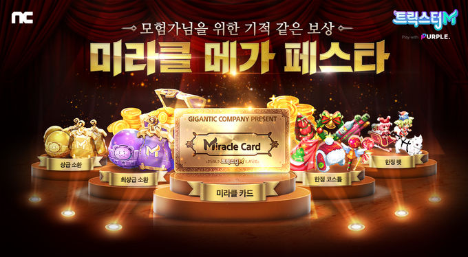 사진 = 엔씨소프트