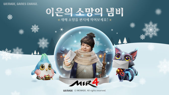 사진 = 위메이드