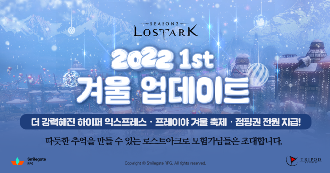 사진 = 스마일게이트
