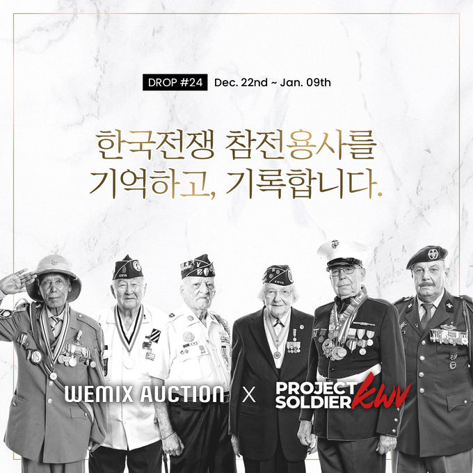 사진 = 위메이드