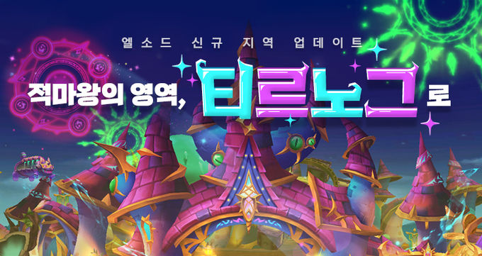 사진=넥슨