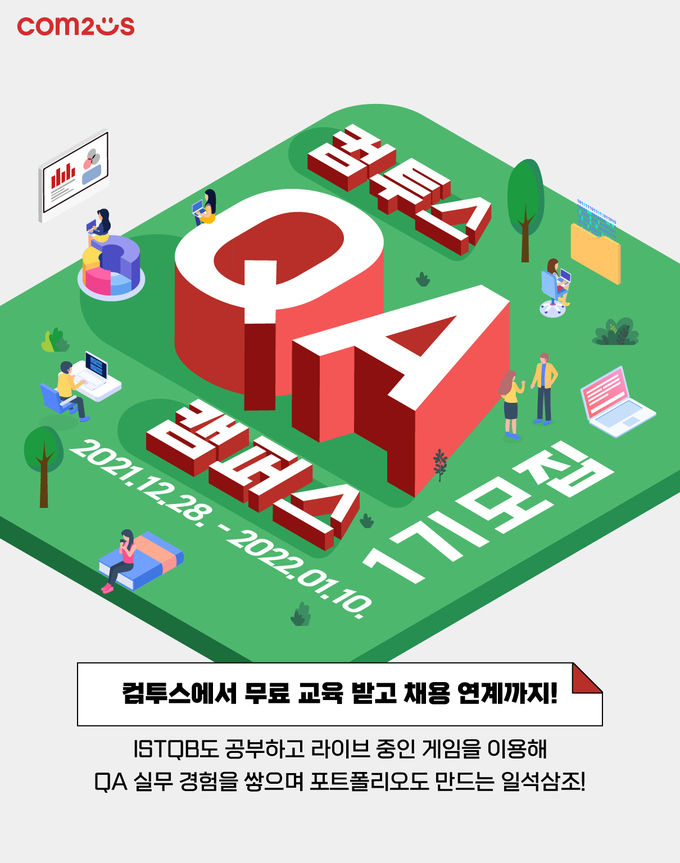 사진 = 컴투스