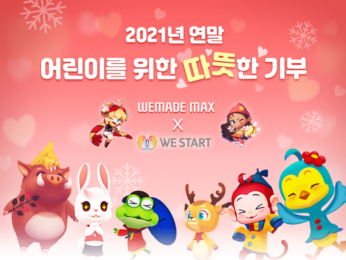 사진 = 위메이드