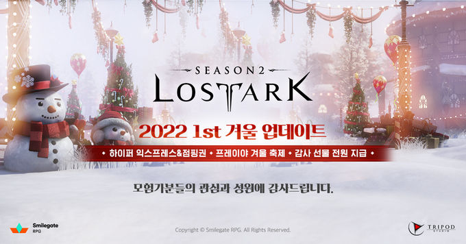 사진 = 스마일게이트