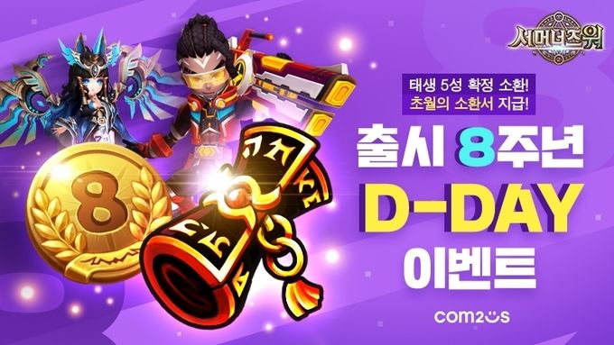 사진 = 컴투스