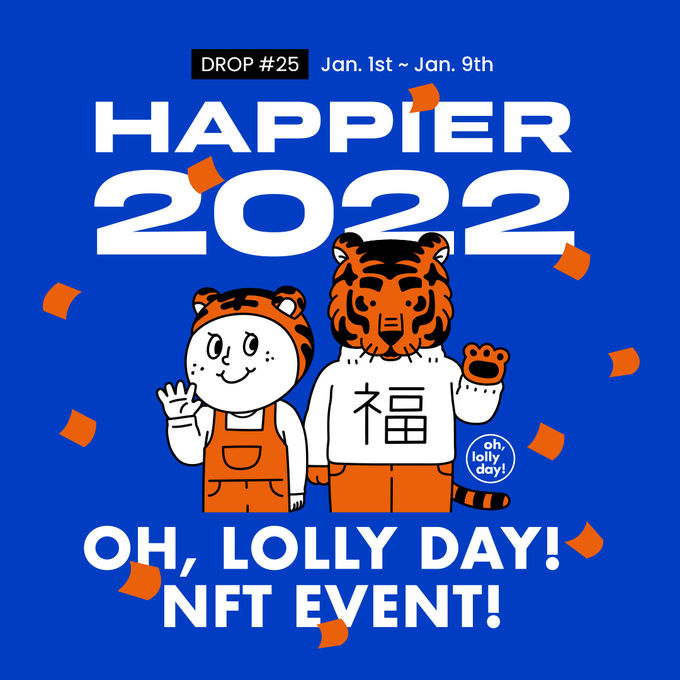 오롤리데이 2022년 신년맞이 NFT 이벤트 알림 (사진 = 위메이드)