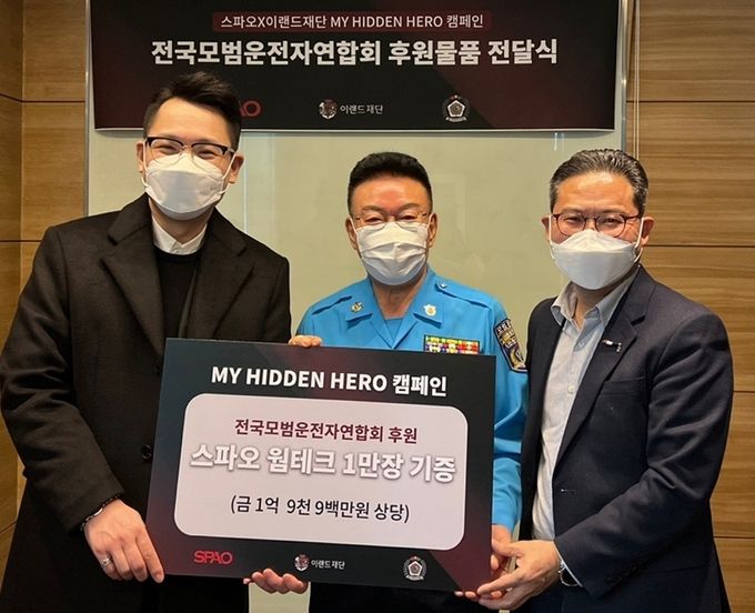이랜드 스파오는 숨은 영웅으로 전국모범운전자연합회를 선정하고 발열내의 웜테크 1만 장을 기부했다. (왼쪽부터) 이효동 스파오 브랜드장, 윤석범 모범운전자 연합회장, 이동석 이랜드재단 팀장. 